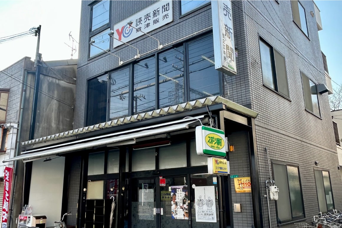 読売センター住之江中央