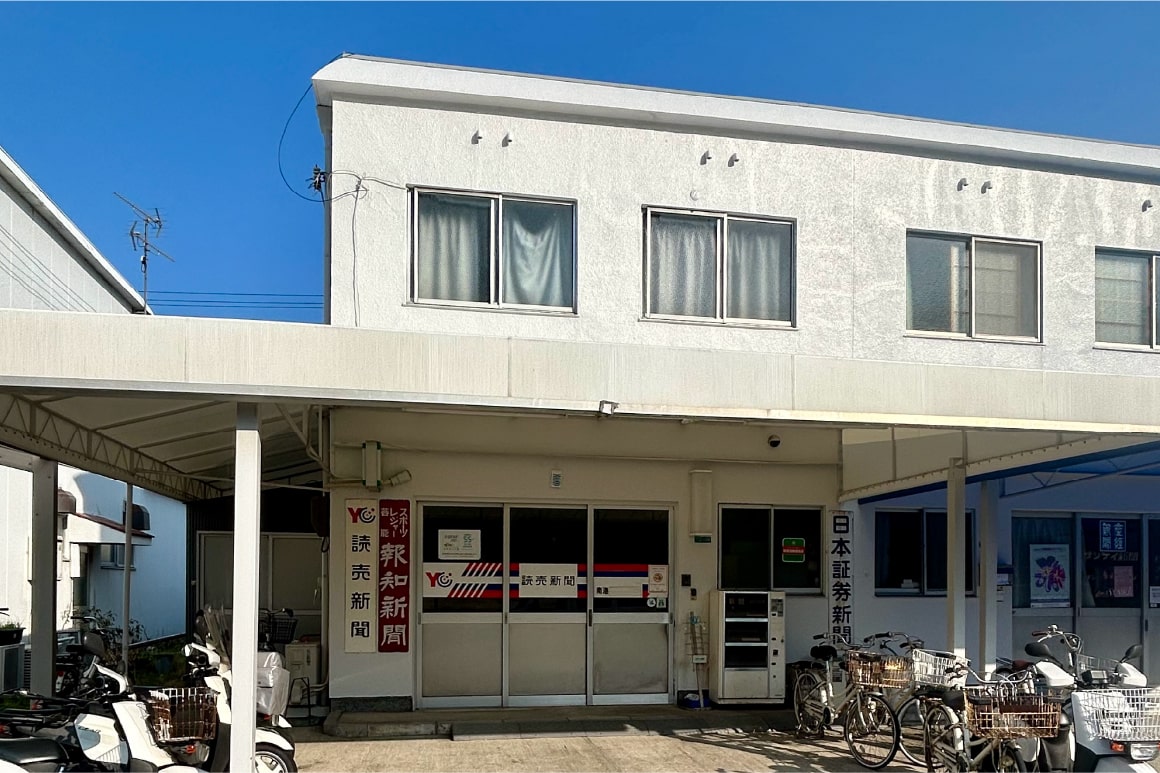 読売センター咲洲南港